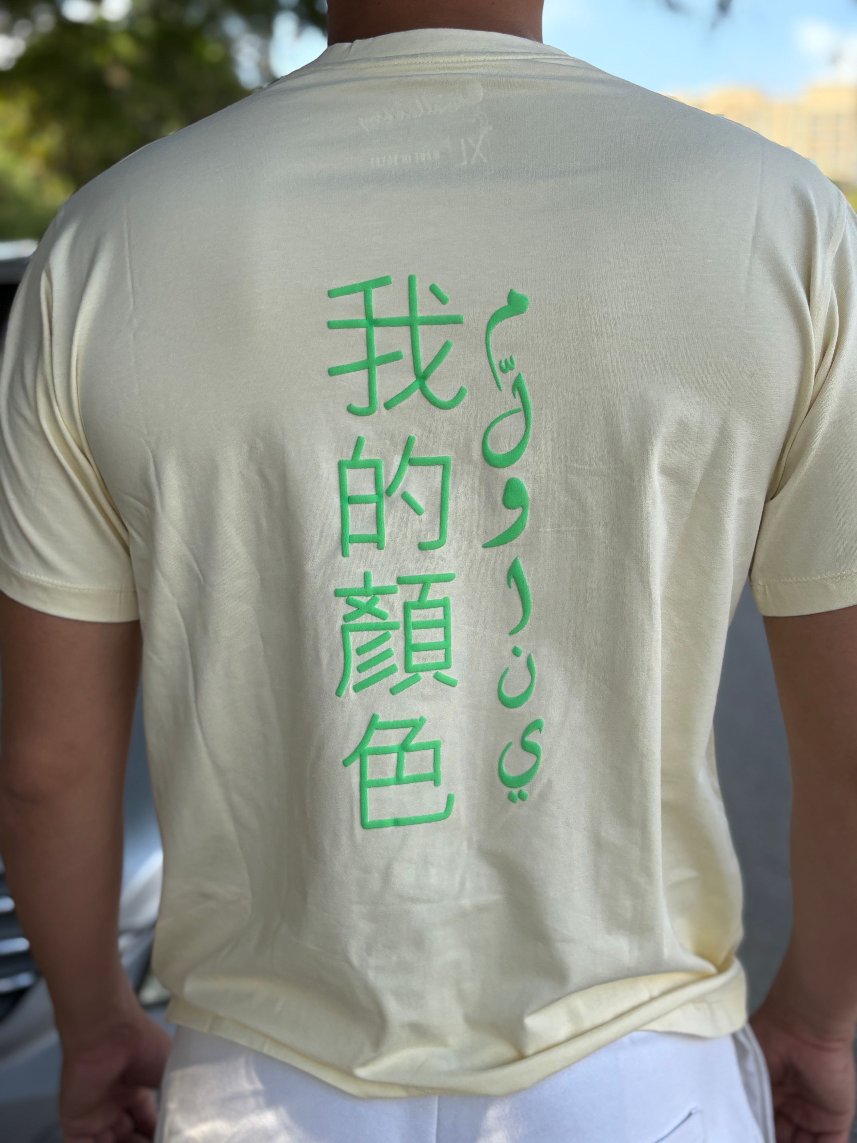 Butter yellow basic unisex tee thumbnail